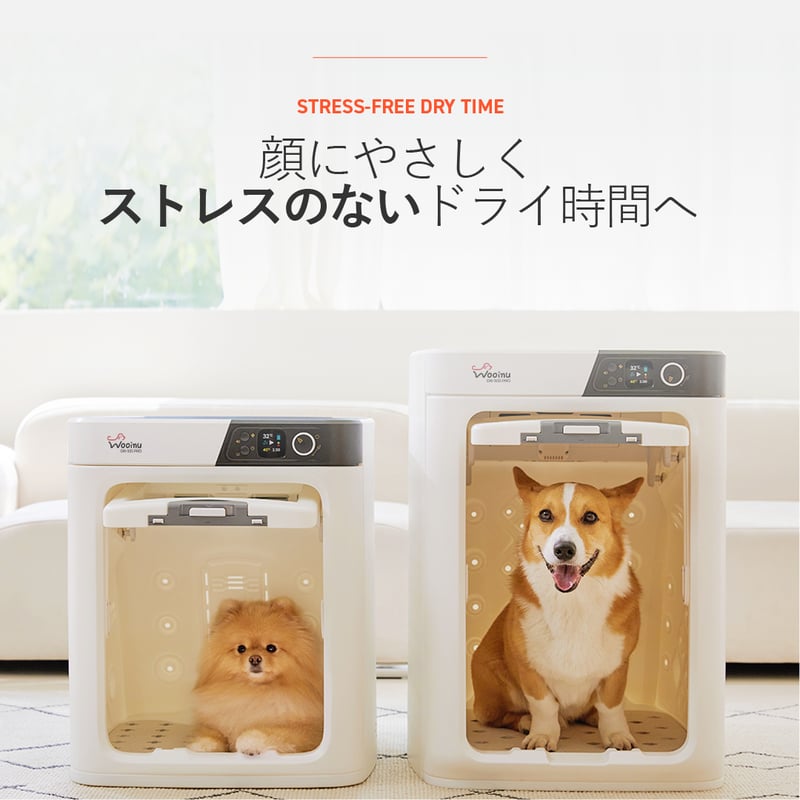WOOINU ペットドライルーム DR-300 PRO | WOOINU公式サイト
