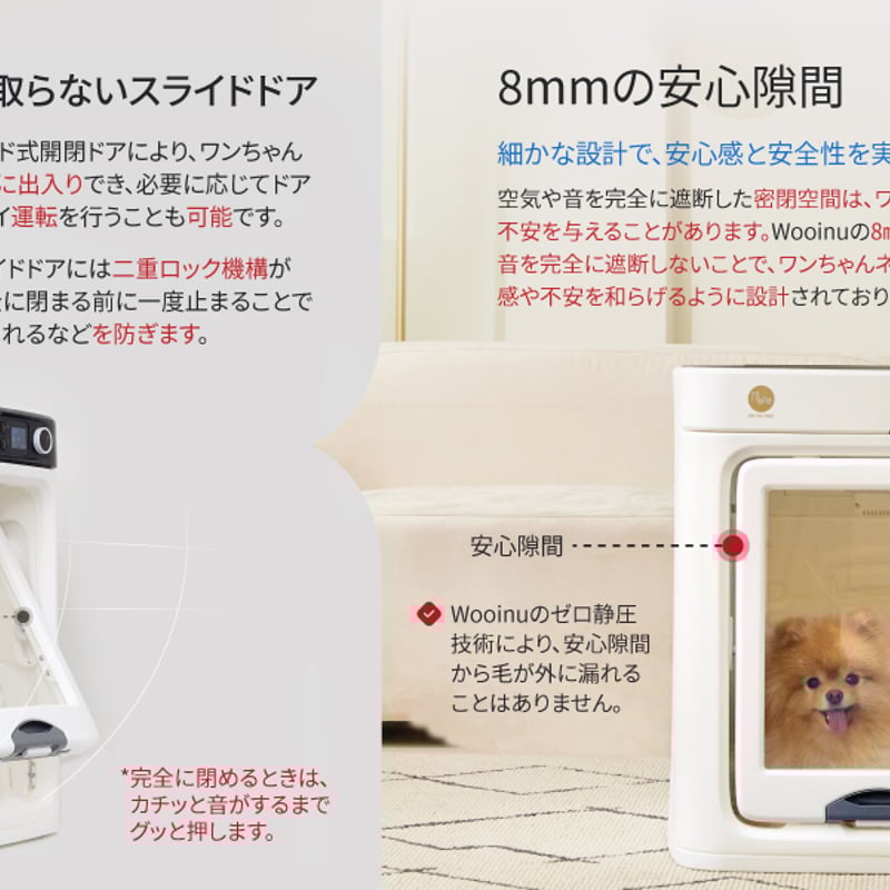 WOOINU ペットドライルーム DR-300 PRO | WOOINU公式サイト