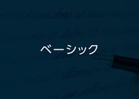 【オリジナルサイン作成】ベーシックプラン