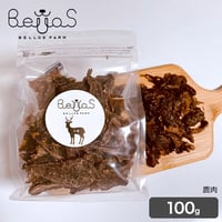 鹿肉ジャーキー 100g（ペット用）