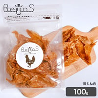 鶏むね肉ジャーキー 100g（ペット用）