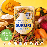 SURURI(スルリ) 腸活トレーニング カラフルビッツ 50g 獣医師監修（ペット用）