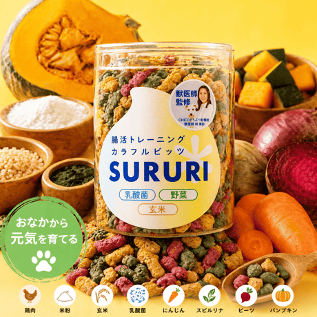 SURURI(スルリ) 腸活トレーニング カラフルビッツ 50g 獣医師監修（ペット用）