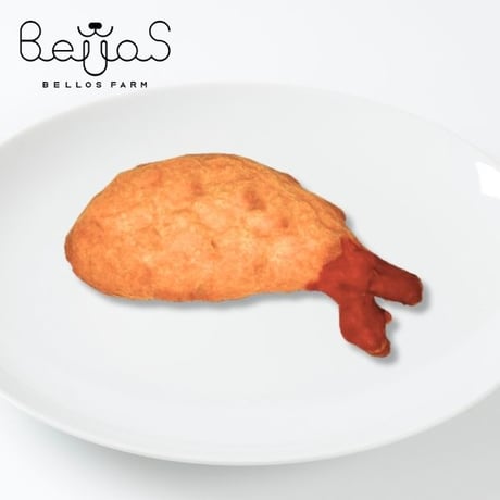 まるでエビフライ（ペット用）