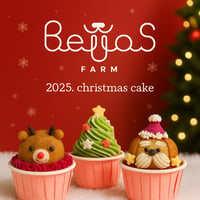 2025 BellosFarm限定クリスマスケーキ （ペット用）