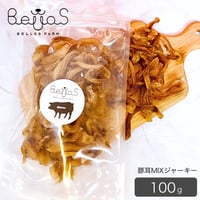 豚耳MIXジャーキー 100g（ペット用）
