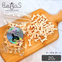 チーチキ（チーズ＆チキン） ボーン 20g（ペット用）