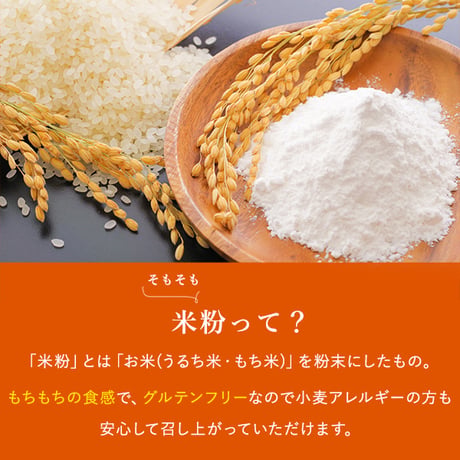米粉パン 米粉100％ 添加物/卵/乳製品/乳化剤/増粘剤/グルテン不使用 もちもち もっちり おいしい 手軽な丸パン レンチンで食べられる グルテンフリー