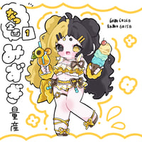 みずぎ量産