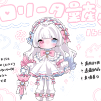 ロリータ量産