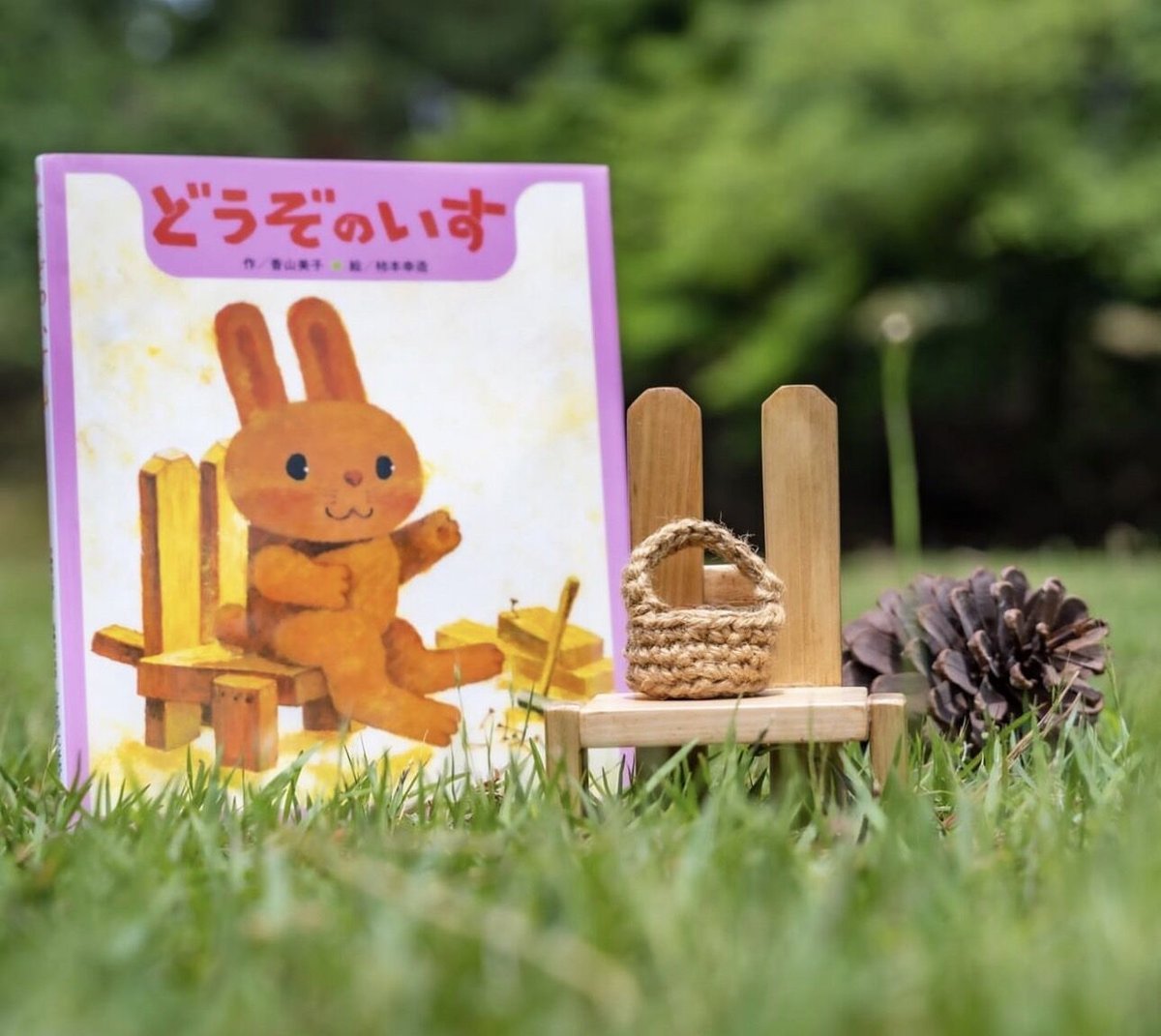 ♡ どうぞのいす看板 どうぞのいすmini | おもちゃ屋SUN