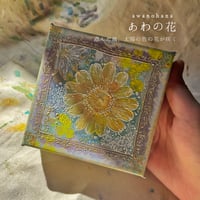 あわの花 awanohana