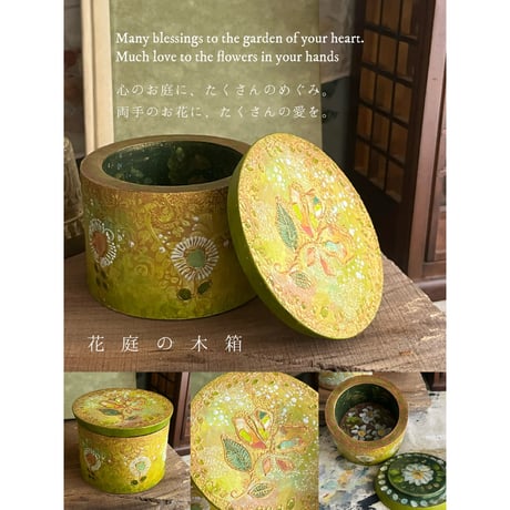花庭の木箱 flower garden
