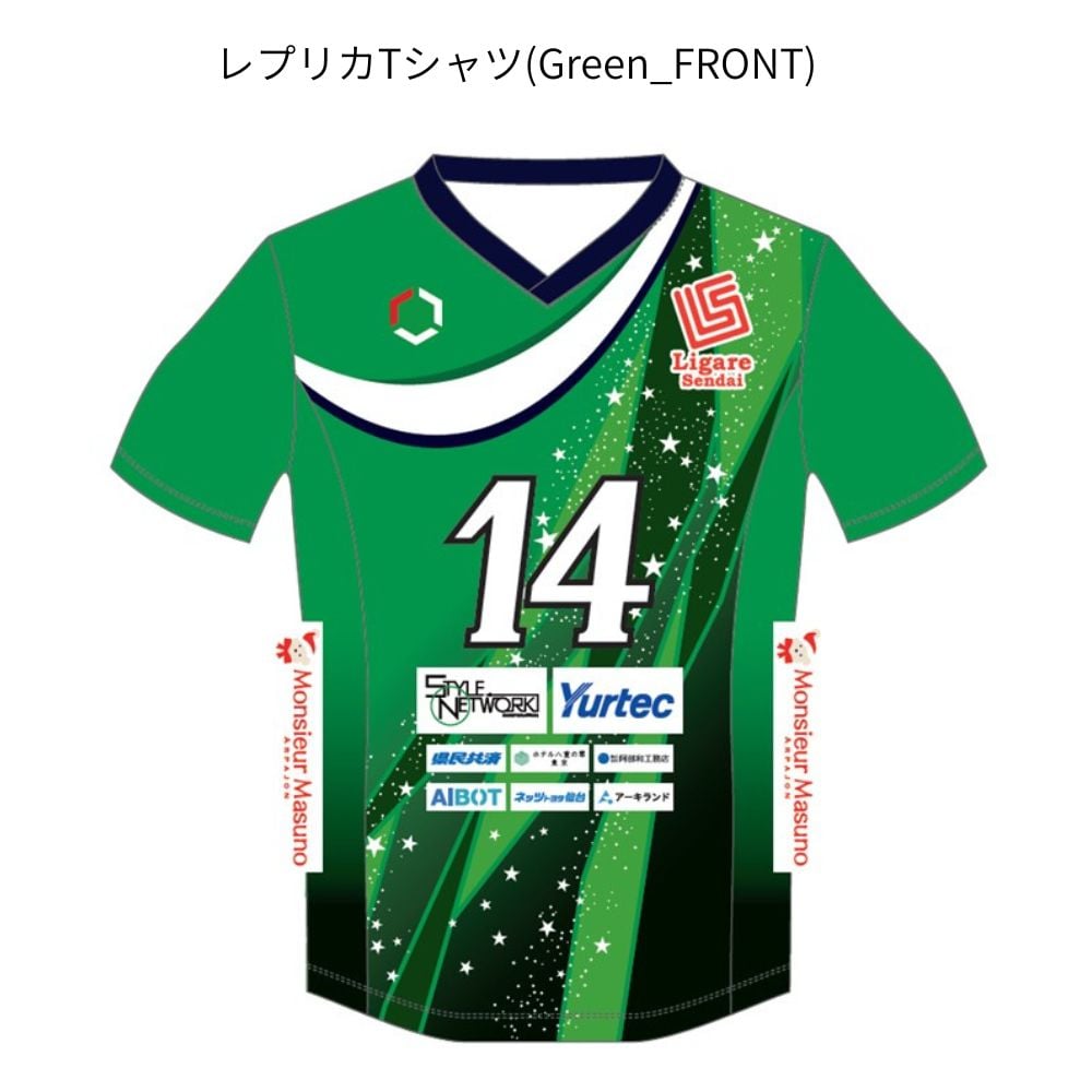 2025-26 トンボ製 レプリカシャツ 【GREEN】 | 【公式】リガーレ仙台