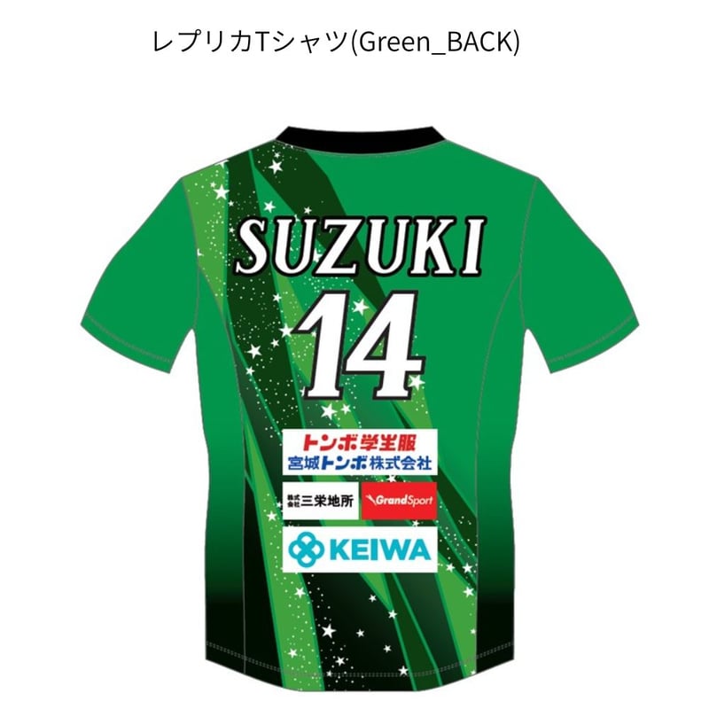 2025-26 トンボ製 レプリカシャツ 【GREEN】 | 【公式】リガーレ仙台