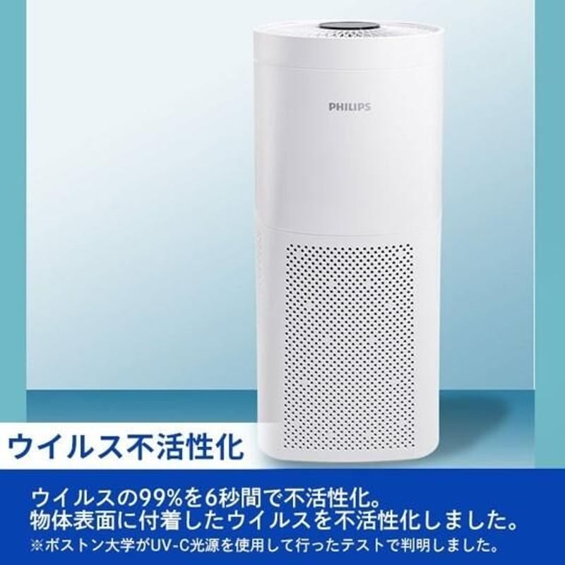 PHILIPS フィリップス UV-C UVCA200 空気清浄機 空気殺菌器 【公式通販】
