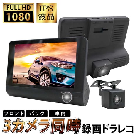 ドライブレコーダー 前後2カメラ NEXTEC Gセンサー 小型 GPS 日本製