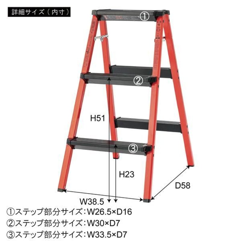 ステップスツール 3段 脚立 はしご 屋外 踏み台 折り畳み | C&S ONLINE 