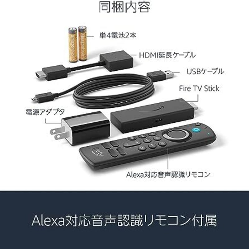 Fire TV Stick - Alexa対応音声認識リモコン付属 - テレビ/映像機器
