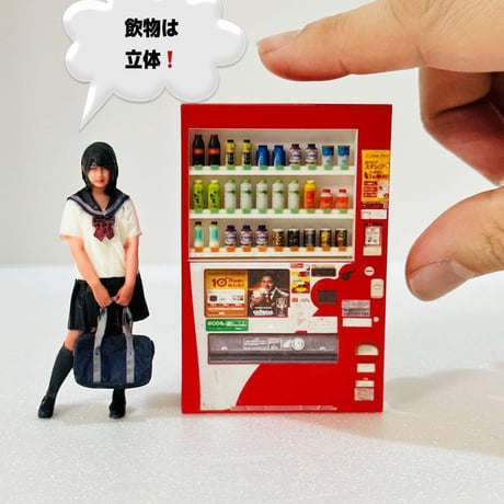 1/24 飲物立体　自販機　ミニチュア　フィギュアに　ドールハウスに　ジオラマに　ミニカーに　ミニチュアイメージ