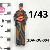1/43 3DA-KW-004 着物　フィギュア　ミニチュア　ミニチュアイメージ　リアルフィギュア　ミニカーに　ジオラマに