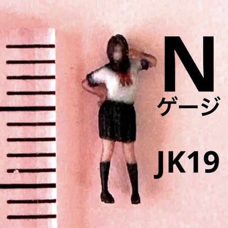 完成品　Nゲージ　1/150 JK19 女子高生　フィギュア　リアルフィギュア　鉄道模型　ジオラマ　レイアウトに