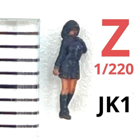 Zゲージ　1/220 JK1 フィギュア　完成品　鉄道模型　リアルフィギュア　ミニチュアイメージ　ジオラマ　レイアウト