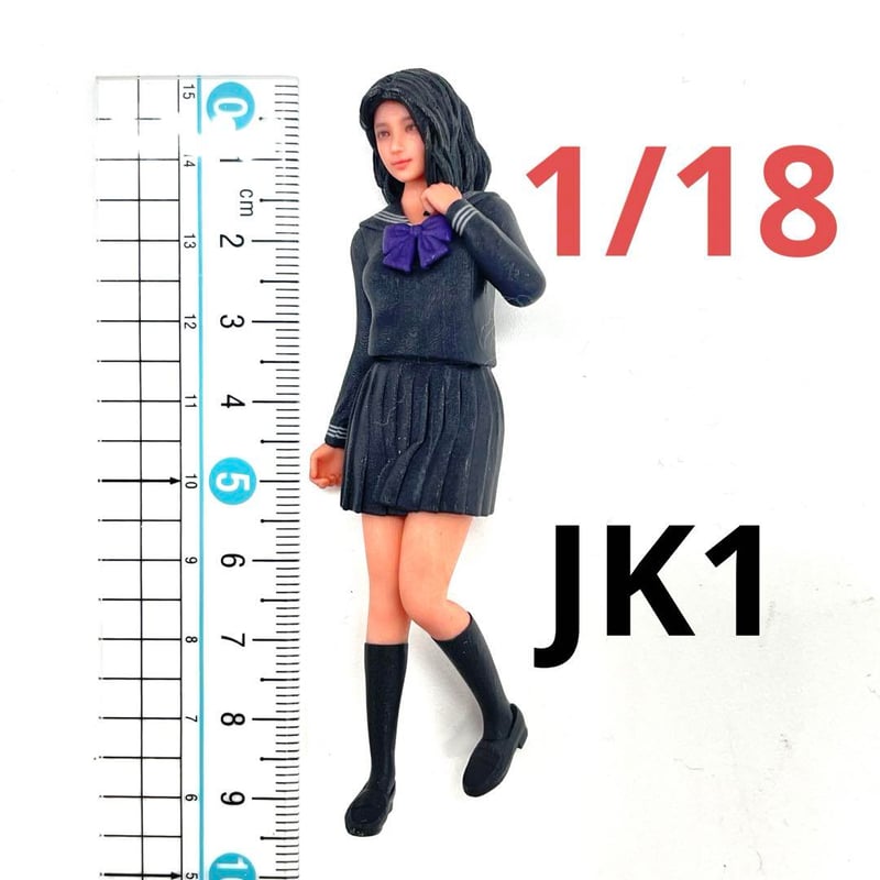 1/18 JK1 女子高生 フィギュア 完成品 ミニカーに ドールハウスに