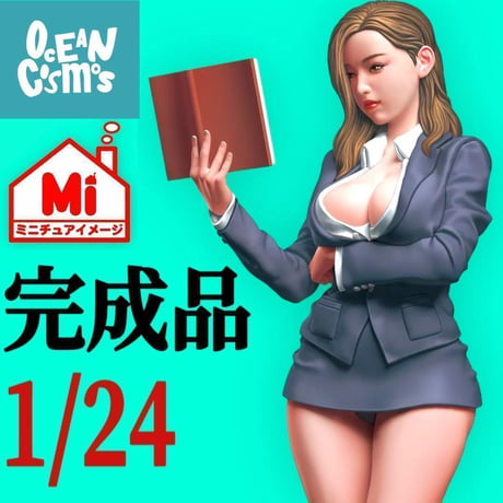 1/24 教師　オーシャンコスモス　フィギュア　1/64より大　ミニカーに