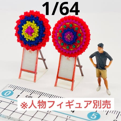 1/64 花輪2個　ミニチュア　フィギュアに　ジオラマに　ミニカーに　住宅模型に