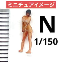 Nゲージ　３DA-X-SS-001　1/150 フィギュア　水着　ジオラマ　1/64より小　鉄道模型