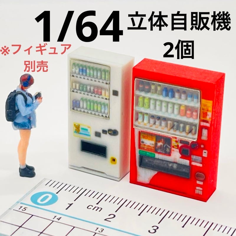 1/64 小学生3体　フィギュア　完成品　ミニカーに　ジオラマに　ミニチュア 1/43 小学生 フィギュア3体 リアルフィギュア 完成品 塗装済