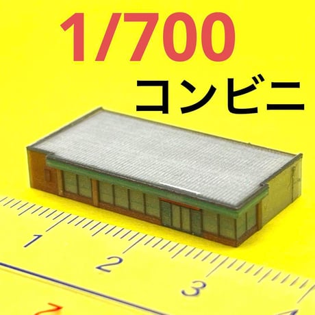 1/700 豪邸　お城　建物　フィギュア　KT-001 住宅模型　1/64より小 fit=scale-down,w=1200
