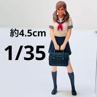 1/35 フィギュア　JK セーラー服　おさげ　カバン　女子高生　リアルフィギュア　塗装済み完成品　ミニカー　ジオラマ　　完成品