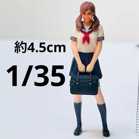 1/35 フィギュア　JK セーラー服　おさげ　カバン　女子高生　リアルフィギュア　塗装済み完成品　ミニカー　ジオラマ　　完成品