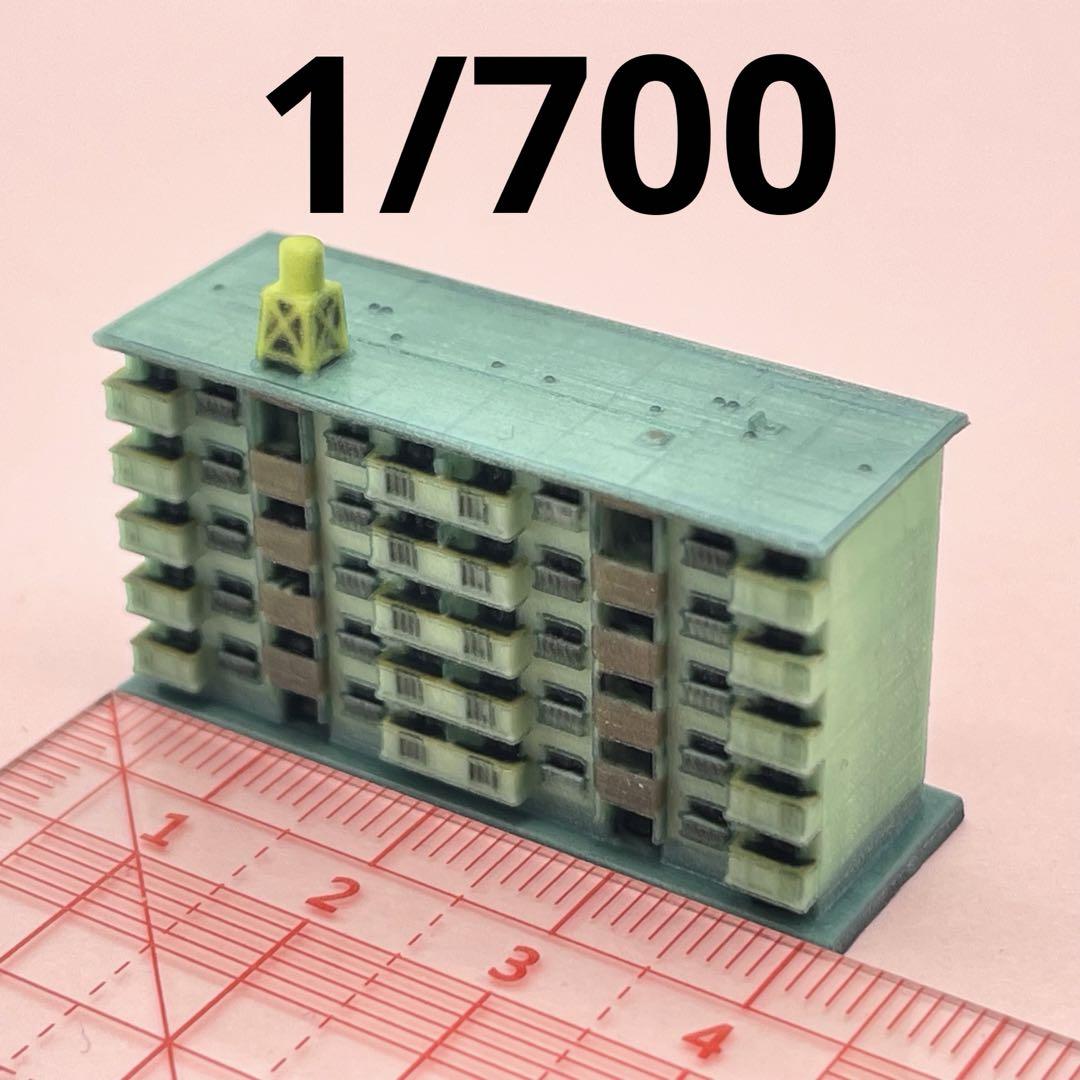 1/700 団地 建物 ミニチュア フィギュア ジオラマ 住宅模型 建築模型