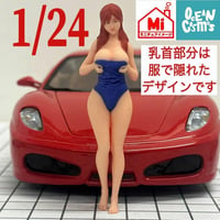 1/24 オーシャンコスモス0113　水着　フィギュア　リアルフィギュア　ミニカーに