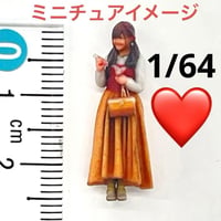 1/64 ロングスカート　女の子　フィギュア　ミニチュア　ジオラマ　ミニカーに