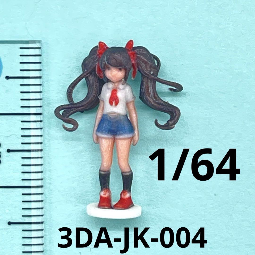 1/64 3DA-JK-004 女子高生 フィギュア 完成品 ミニカーに リアル