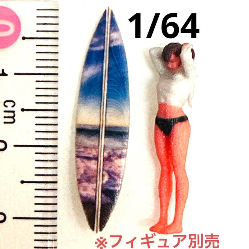1/24 サーフボード３枚　ミニチュア　フィギュアに　1/64より大 Amazon.co.jp: サーフボードミニチュア 【SURFBOARD-64-3SET】 1