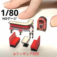HOゲージ　1/80 ダイナー　ミニチュア　フィギュアに　鉄道模型　ジオラマ　レイアウト