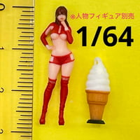 1/64 ソフトクリーム看板　ミニチュア　フィギュアに　ジオラマ　ミニカーに