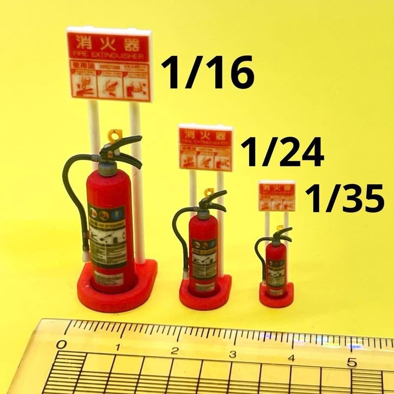 1/16 1/24 1/35 消火器とスタンド フィギュアに 1/64より大