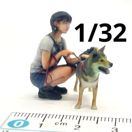1/32 犬と女の子　フィギュア　ミニチュア　リアルフィギュア　ミニカーに　住宅模型　３D　　ジオラマに