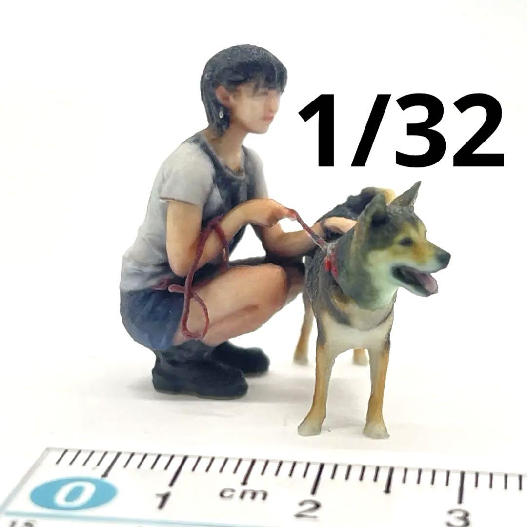 1/35 犬とお姉さん　フィギュア　ミニカーに　1/64より大　ミニチュア fit=scale-down,w=1200