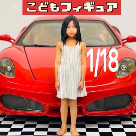 完成品 1/18 JOY18 フィギュア ミリタリー ミニカーに 1/64より大 