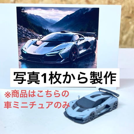 ミニチュア　車　ジオラマ　フィギュア　1/64より小　完成品