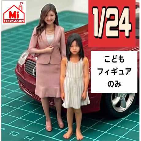 1/24★asw★フィギュア★完成品★ミニカーに★リアルフィギュア★ジオラマに