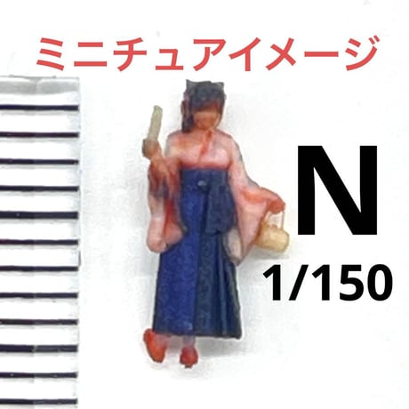 Nゲージ　袴　卒業式　フィギュア　鉄道模型　ジオラマ　1/64より小