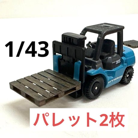 1/43 パレット2枚　ミニチュア　フィギュアに　ミニカーに　1/64より大